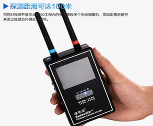 新华手持式无线摄像头探测器